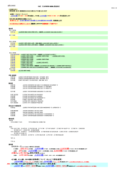 ・土曜日のLHR/AMS線は便名が変更になりました ・SIN線、KUL線