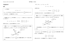 平面幾何学