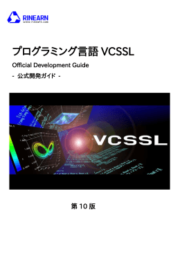 PDF版はこちら - RINEARN