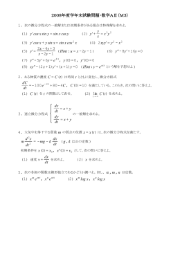 学年末試験2008.moc *