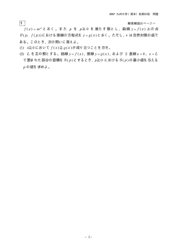 解答例＋引用題