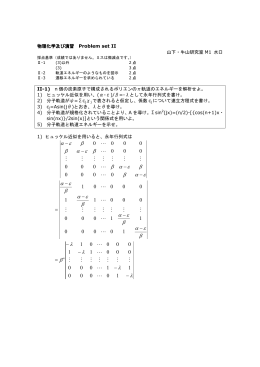 n - 山下・牛山研究室