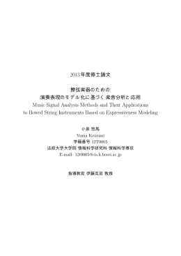 論文 - 法政大学