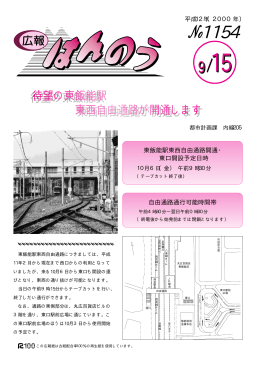 平成12年9月15日号 (ファイル名：h120915 サイズ：812.19