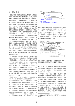 1 はじめに - 放射光科学研究施設 フォトンファクトリー