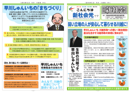 週刊新社会 No.5（PDFデータ）
