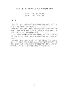 平成11年5月16日