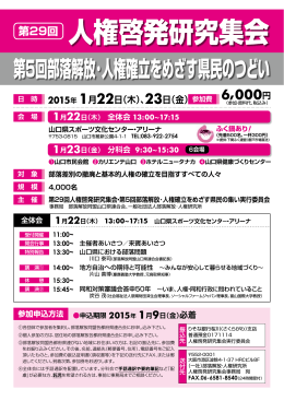 （2015年1月22日、23日）【PDF
