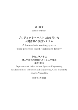 pdf 0.74M - 中央大学 理工学部 経営システム工学科