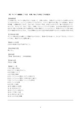 1 年次配当 - 名古屋学院大学