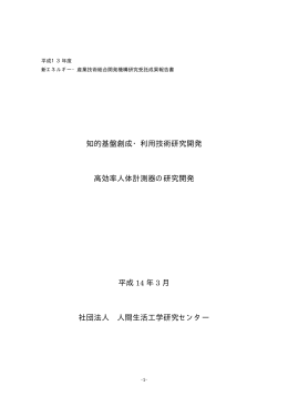 PDFファイル2（5.30MB）リンク先の情報は同一ウィンドウに表示します