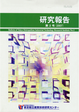 PKF - 東京都立産業技術研究センター