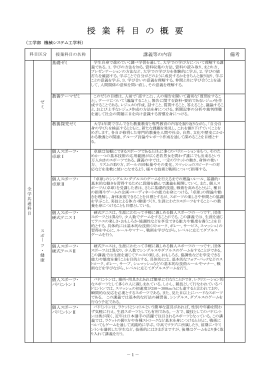 ② - 大学設置室