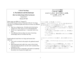 6. The Deliverer and the Destroyer