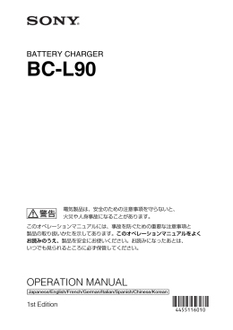 BC-L90 - Video Europe