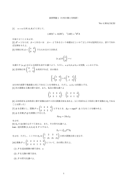 雑多な内容 file(2011/2/22更新)