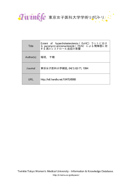 Twinkle:Tokyo Women`s Medical University