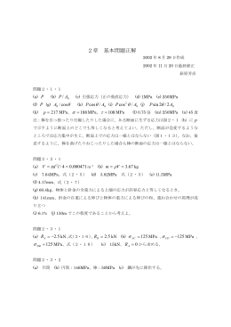 2章基本問題 正解のページへ