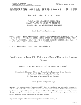 Consideration on Tradeoff for Performance/Area of