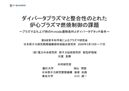 発表VG - JAEA - 日本原子力研究開発機構