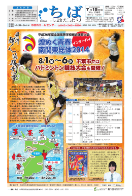 平成26年