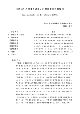 2．報告書 - math-info.criced.tsukubaポータルへ