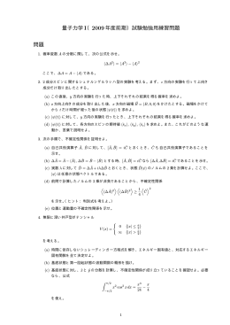 試験勉強用練習問題と解答