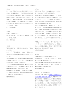 感想ノートのダウンロードはこちら - 戦場に輝くベガ～約束の星を見上げて