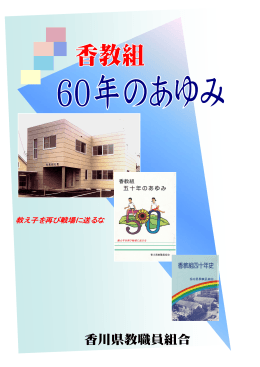 教え子を再び戦場に送るな