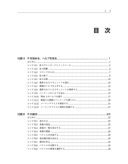 付録A-C（チュートリアル）