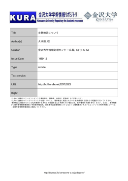 Page 1 Page 2 文献検索について 工学部電気・ 情報工学科 久米田 稔