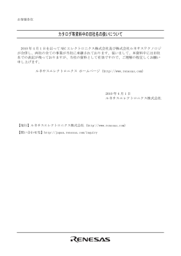 周辺LSI HD64413A Q2SD アプリケーションノート