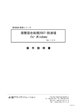 操作説明書 - アライズソリューション