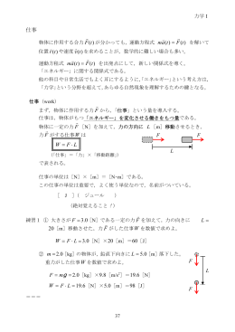 仕事 LF W ∙ = = W = = m = W