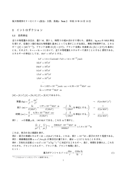 場とゲージ理論の概念