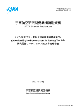 見る/開く - JAXA Repository / AIREX