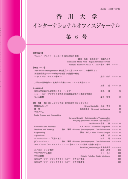第6号 - 香川大学