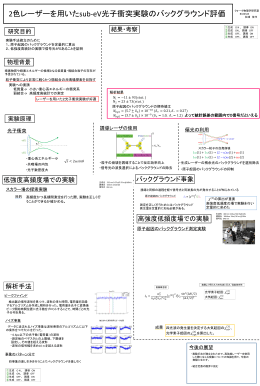2014年3月 - クォーク物理学研究室