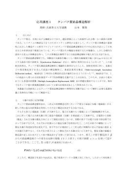 テキスト - SPring-8