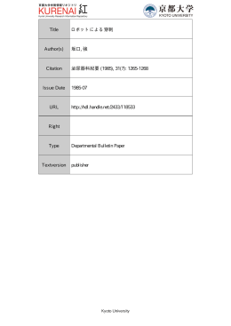 坂口, 強 Citation 泌尿器科紀要 (1985), 31(7): 1265