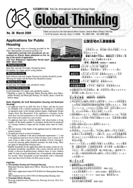 Applications for Public Housing