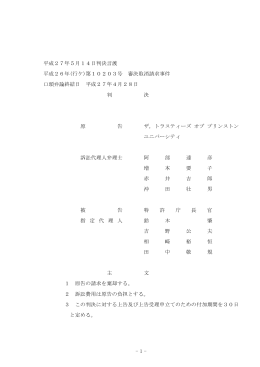 全文 - 裁判所