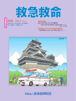 21号（2008年11月30日）発行