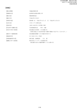 第90期 平成18年3月31日 PDF 形式 571 KB