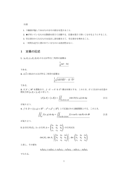 1 定義の記述