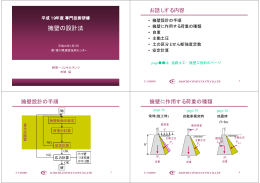 ダウンロード - 第一コンサルタンツ