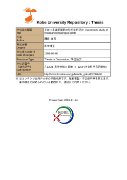 Kobe University Repository : Thesis