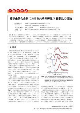 遷移金属化合物における共鳴非弾性 X 線散乱の理論
