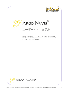 Argo Navis User Manual