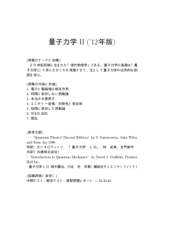 講義ノート (2013年1月25日更新版